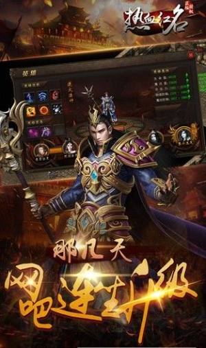 热血红名传奇手游官网最新版图片2