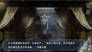 橙光这个仇我先记下了安卓版剧情全攻略版图片2