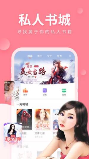 魅狐文学app官方手机版图片3