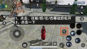 江湖求生手游新手该怎么用轻功 新手轻功操作方法攻略分享图片2