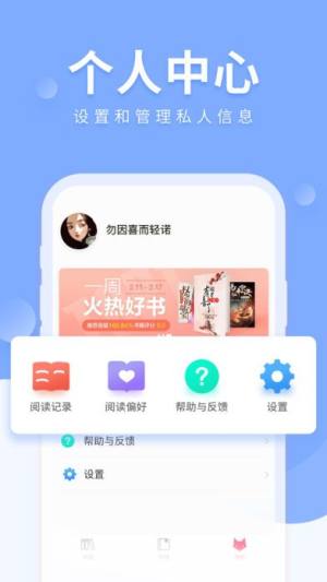 魅狐文学app官方手机版图片1
