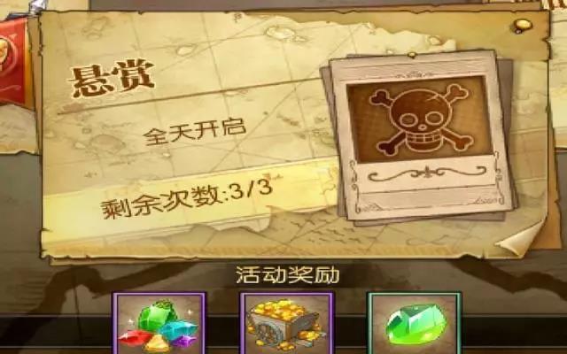 航海王燃烧意志最佳悬赏阵容是怎么样的 平民最强20回合刷满阵容分享[多图]