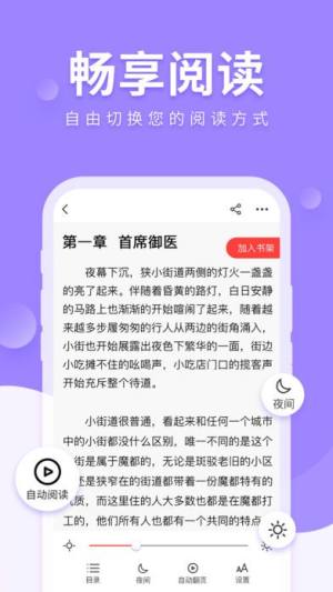 魅狐文学app官方手机版图片2