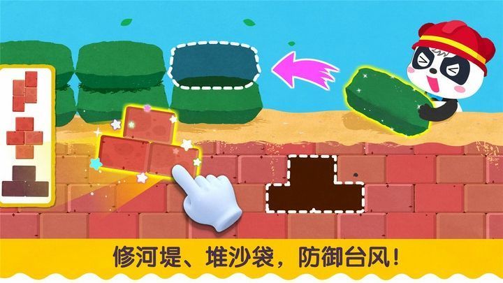 宝宝台风天气游戏官方版app正式版图片2