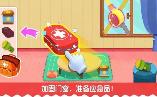 宝宝台风天气游戏官方版app正式版图片3