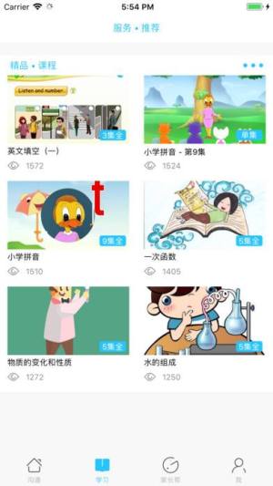 甘肃省智慧基础教育知识云平台登录入口直通版图片3