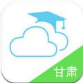 甘肃智慧教育app安卓版