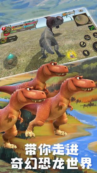 真实恐龙模拟器游戏官方最新版图片3