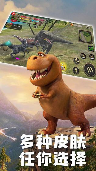 真实恐龙模拟器游戏官方最新版图片1