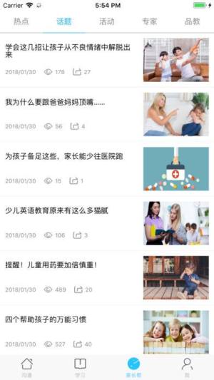 甘肃省智慧基础教育知识云平台登录入口直通版图片2