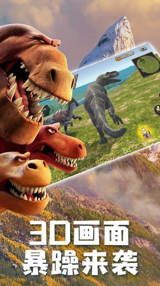 真实恐龙模拟器游戏官方最新版图片2