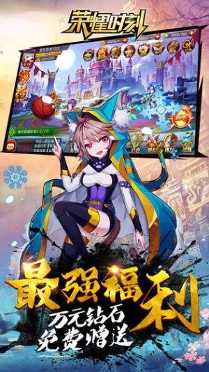 荣耀时刻全民出击手游官方最新版图片2