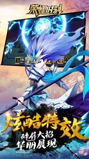 荣耀时刻全民出击手游官方最新版图片1