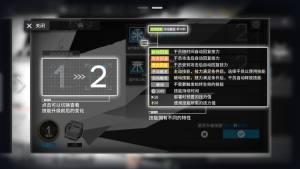明日方舟技能怎么解锁 各干员技能解锁/强化详细的攻略图片2