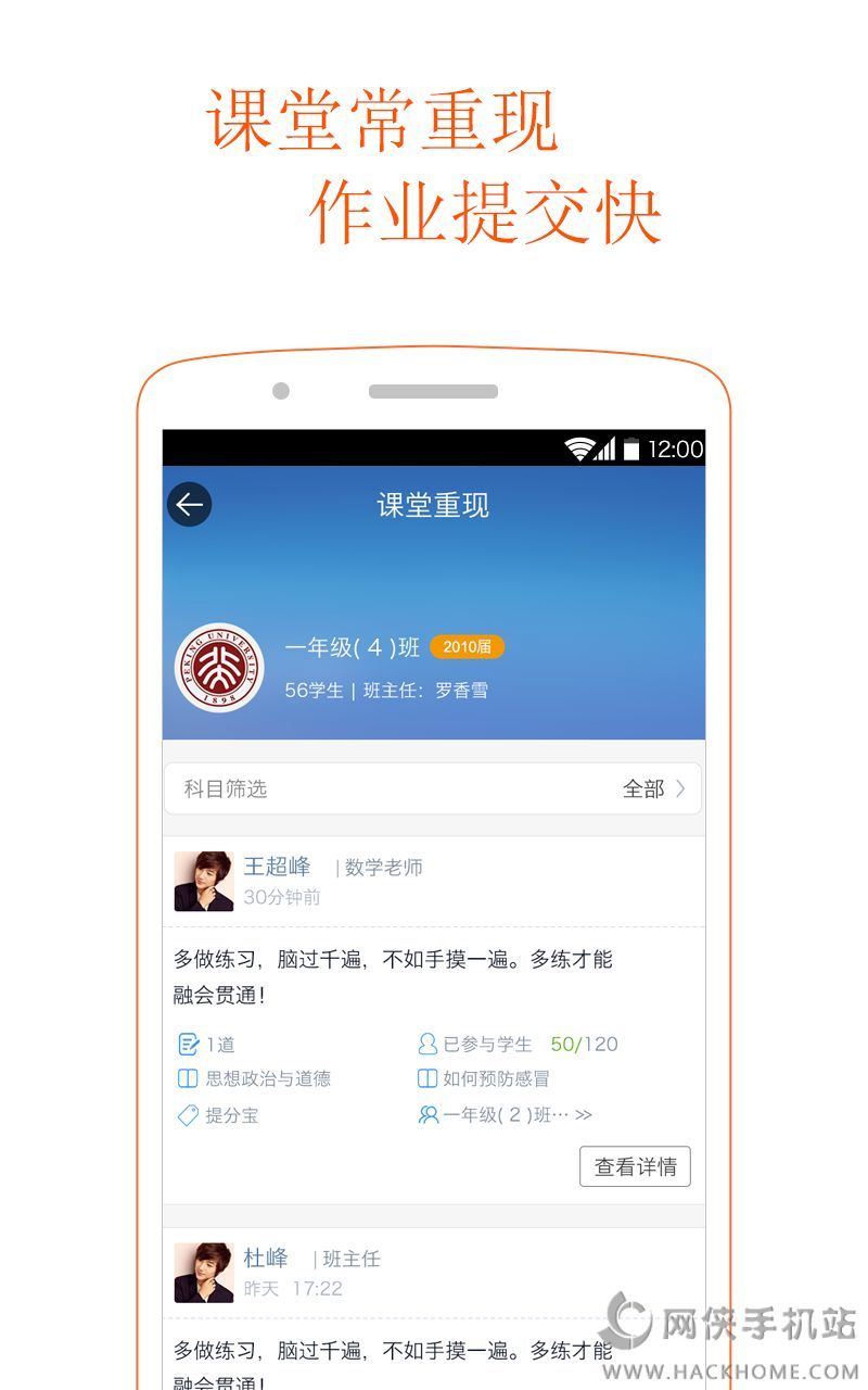 学乐云教学app平台官方版图片1