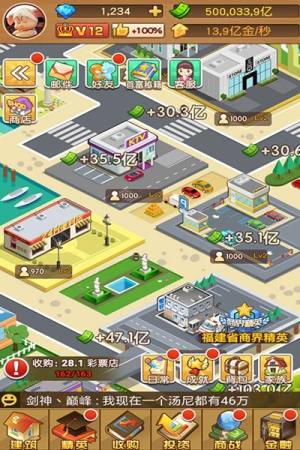 微信城市造造造游戏下载最新版图片1