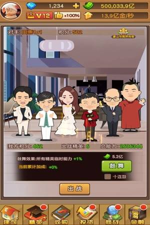 微信城市造造造继承人金币官方版图片4