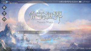完美世界手游玄天古卷怎么挖 玄天古卷用法/详细奖励分享图片3
