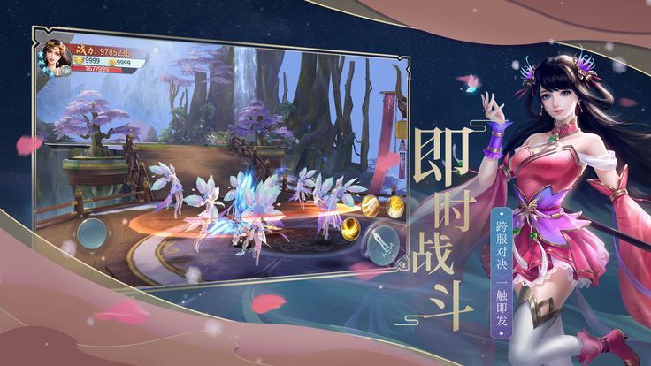 仙灵之语游戏最新官网版图片1