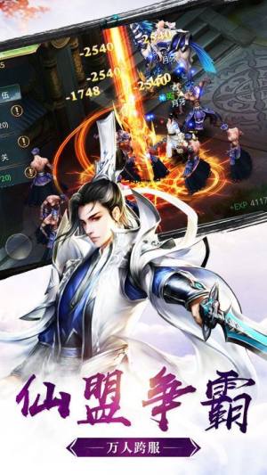 乱斗降魔游戏官方最新版图片4