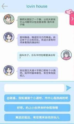 甜蜜公寓游戏官方手机版图片1