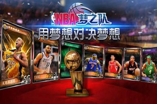 NBA梦之队H5游戏官方下载安卓版图片1