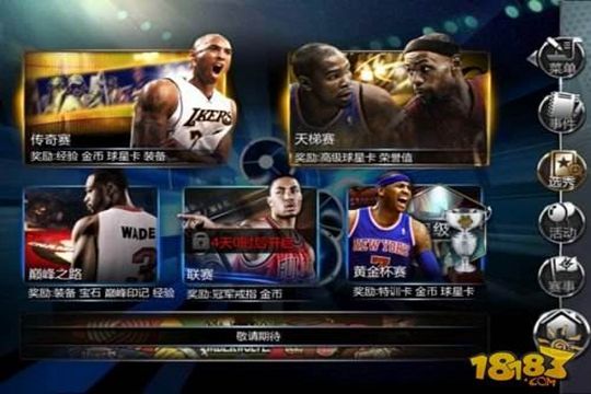 NBA梦之队H5游戏官方下载安卓版图片2