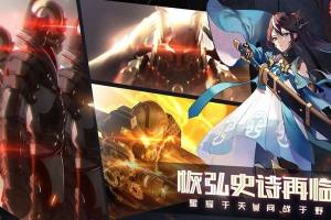 光之苍月游戏官方安卓最新版图片3