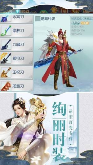 龙符之茅山道游戏官网版下载最新版图片2