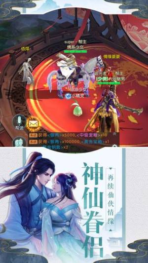 龙符之茅山道游戏官网版下载最新版图片3