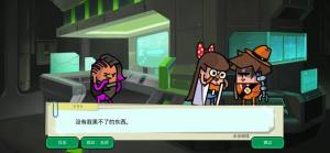 看土豆们的特工总部游戏官方最新版（Holy Potatoes! A Spy Story）图片2