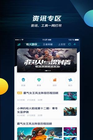NBA2KOL2助手app安卓正式版下载手机版图片2