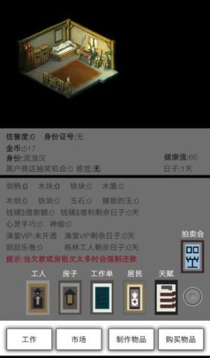 米雷尔的武器商店游戏官方最新版（Milrell＇s Weapons Shop）图片3