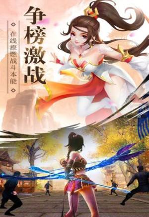 武动江山手游官网下载安卓最新版图片2