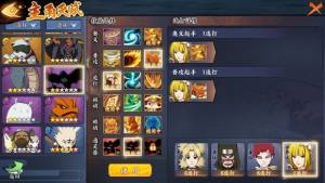 火影忍者ol手游忍考141—144关怎么过 忍考141/142/143/144关最佳阵容/详细通关攻略图片3