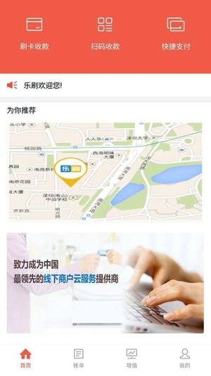 刷宝红包版app官方最新版图片1