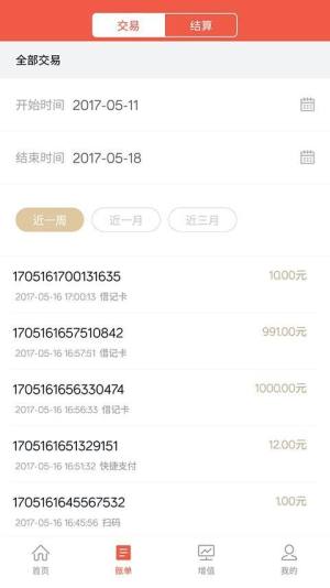 刷宝红包版app官方最新版图片2
