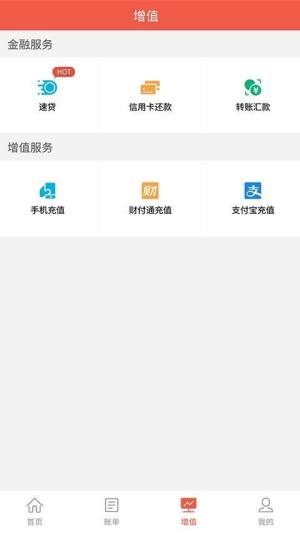 刷宝红包版app官方最新版图片3