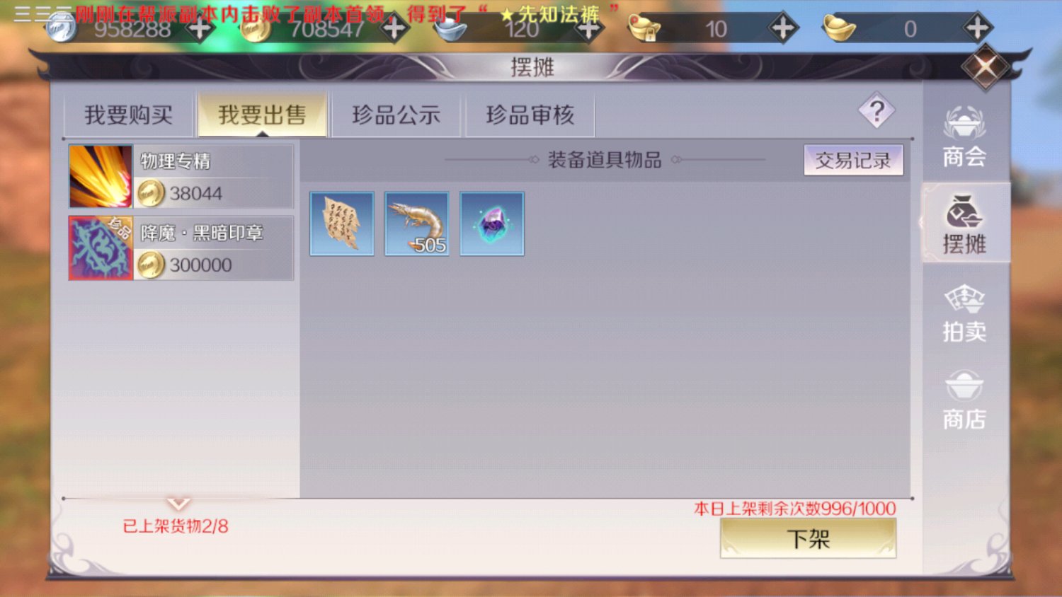 完美世界手游黑暗印章怎么获得 黑暗印章作用/价格详细一览[图]
