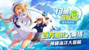 钓鱼冒险岛手游新手怎么钓鱼 新手打boss/渔具强化/精灵选择攻略分享图片1