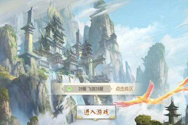 逆剑仙尊游戏官方下载安卓正式版图片2