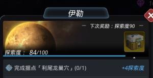 跨越星弧手游利尾龙巢穴在哪里 伊勒据点利尾龙巢穴位置/完成攻略分享图片2