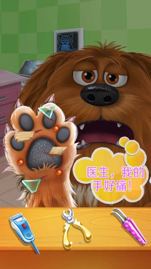 宠物小狗爱心医院游戏完整apk安卓版图片3