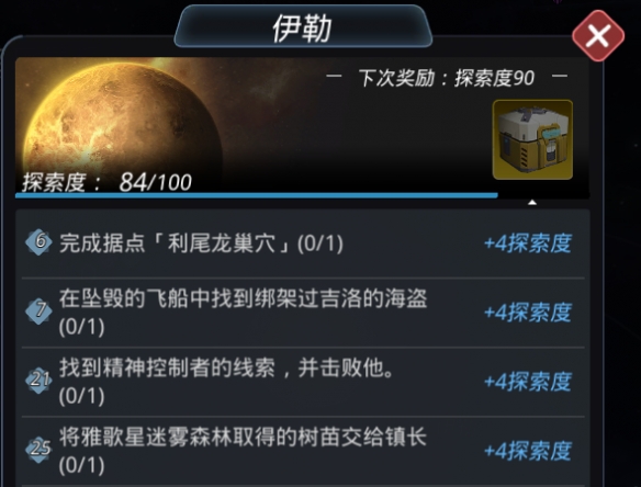 跨越星弧手游角色怎么解锁 全部角色解锁途径分享[多图]