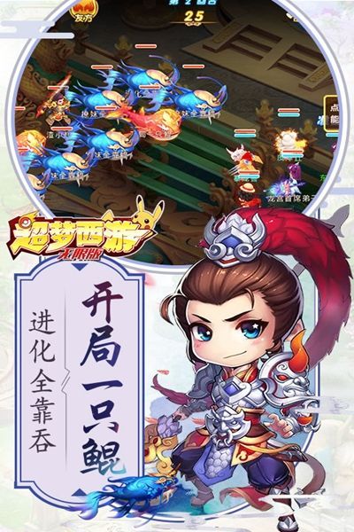 西游梦幻记游戏官方最新版图片3