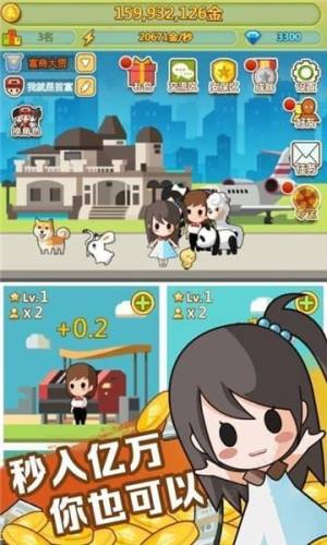大负翁崛起安卓版钻石金币正版图片2