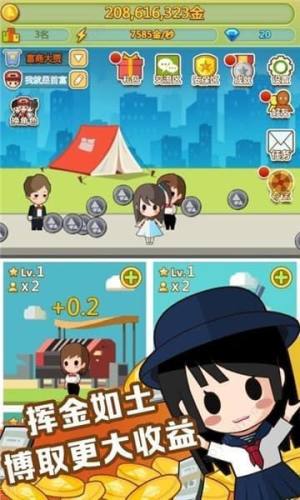 大负翁崛起安卓版钻石金币正版图片3