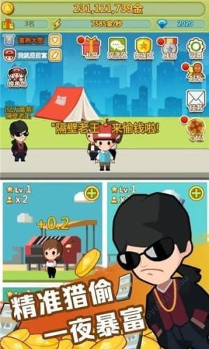 大负翁崛起安卓版钻石金币正版图片1
