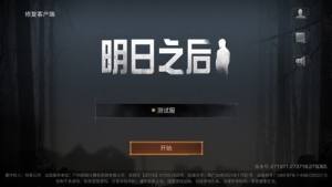 明日之后7级强化怎么变丑了 7级强化变丑的原因一览图片1
