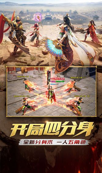 主宰传世手游官网版下载最新版图片1